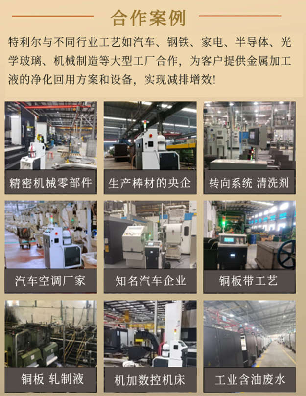 特利尔高速离心机案例.png