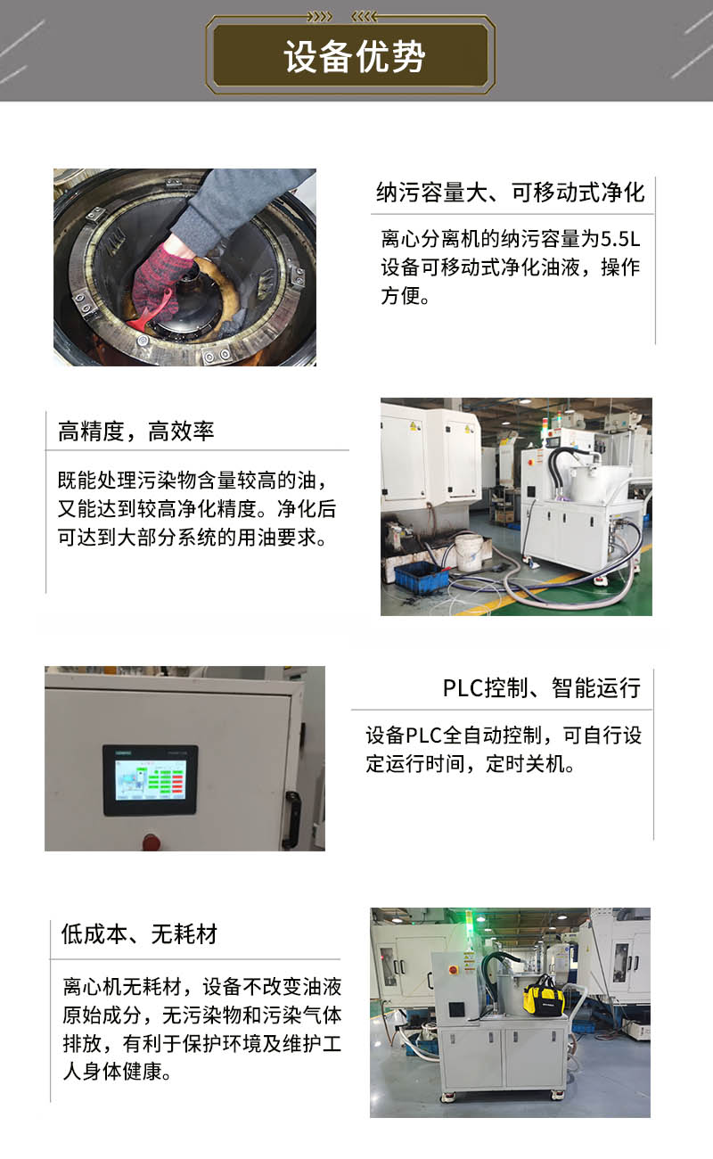 特利尔离心式分离机特点.jpg