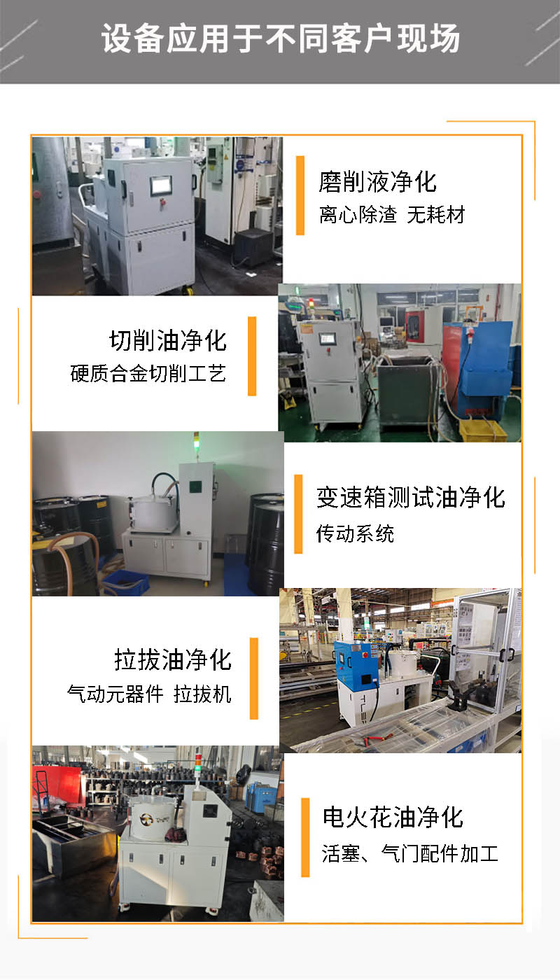 特利尔离心式分离机.jpg