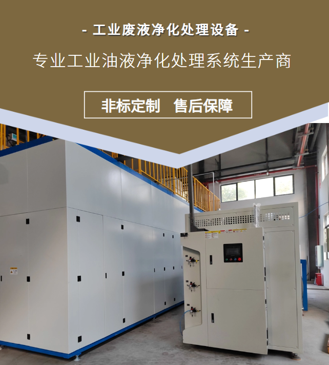特利尔废液低温蒸发处理设备.jpg