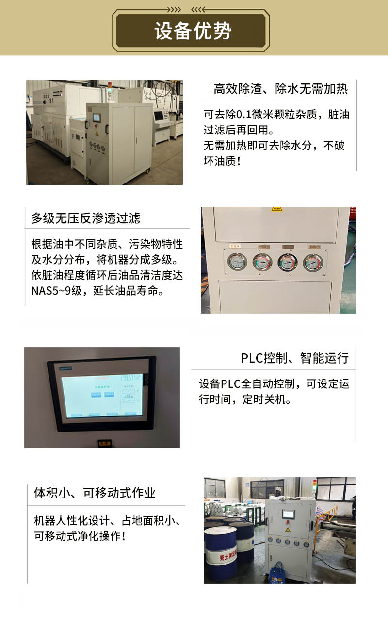 特利尔液压油滤油机.jpg