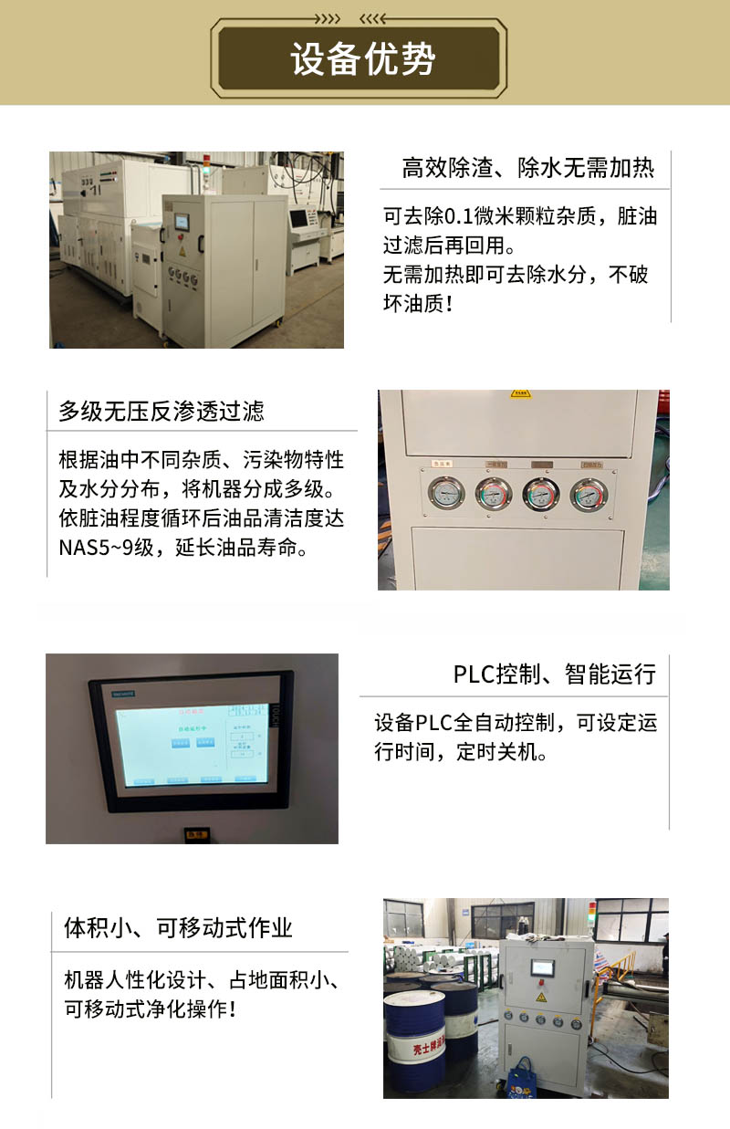 特利尔高效滤油机.jpg