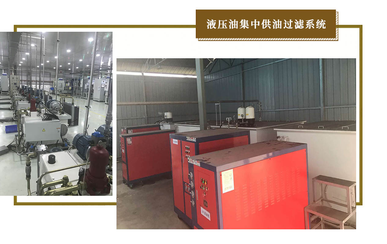 特利尔液压油集中供油过滤系统.jpg